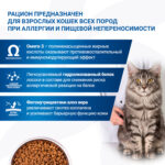 Изображение товара Диетический корм Monge VetSolution Cat Dermatosis Дерматозис для кошек при заболеваниях кожи 1,5 кг