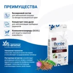 Изображение товара Диетический корм Monge VetSolution Dog Hepatic Гепатик для собак при заболеваниях печени 2 кг