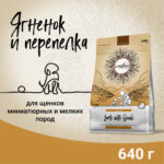 Изображение товара Сухой корм CRAFTIA NATURA для щенков миниатюрных и мелких пород из ягненка с перепелкой 640 гр