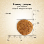 Изображение товара Сухой корм CRAFTIA NATURA для щенков средних и крупных пород из лосося и сельди 640 гр