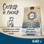 Изображение товара Сухой корм CRAFTIA NATURA для взрослых собак средних и крупных пород из лосося и сельди 640 гр
