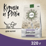 Изображение товара Сухой корм CRAFTIA HARMONA для котят из курицы и рыбы 320 г