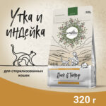 Изображение товара Сухой корм CRAFTIA HARMONA для стерилизованных кошек из утки и индейки 320 г