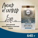 Изображение товара Сухой корм CRAFTIA NATURA для щенков миниатюрных и мелких пород из лосося с сельдью 640 гр