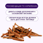 Изображение товара Лакомство Wanpy соломка утиная для собак всех пород 100 г
