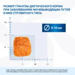 Изображение товара Диетический корм Monge VetSolution Cat Urinary Struvite Уринари Струвит для кошек при заболеваниях мочеполовой системы и струвитном течении МКБ 1,5 кг