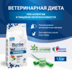 Изображение товара Диетический корм Monge VetSolution Cat Dermatosis Дерматозис для кошек при заболеваниях кожи 1,5 кг