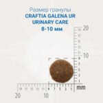 Изображение товара Сухой корм CRAFTIA GALENA CAT URINARY CARE Уринари для кошек для растворения струвитных камней 1.4 кг