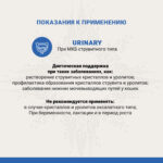Изображение товара Сухой корм CRAFTIA GALENA CAT URINARY CARE Уринари для кошек для растворения струвитных камней 1.4 кг