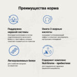 Изображение товара Сухой корм CRAFTIA GALENA DOG CALMING CARE Калминг для собак при стрессовых ситуациях 2 кг