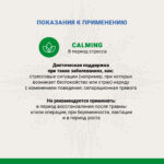 Изображение товара Сухой корм CRAFTIA GALENA DOG CALMING CARE Калминг для собак при стрессовых ситуациях 2 кг