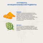 Изображение товара Сухой корм CRAFTIA GALENA DOG HEPATIC CARE Гепатик для собак  при заболеваниях печени 2 кг