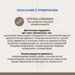 Изображение товара Сухой корм CRAFTIA GALENA DOG HYPOALLERGENIC DERM CARE Гипоаллердженик для собак при пищевой аллергии и заболеваниях кожи 2 кг