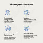 Изображение товара Сухой корм CRAFTIA GALENA DOG WEIGHT MANAGEMENT (Obesity) Вейт Менеджмент (Обесити) для собак при избыточном весе 2 кг