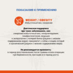 Изображение товара Сухой корм CRAFTIA GALENA DOG WEIGHT MANAGEMENT (Obesity) Вейт Менеджмент (Обесити) для собак при избыточном весе 2 кг