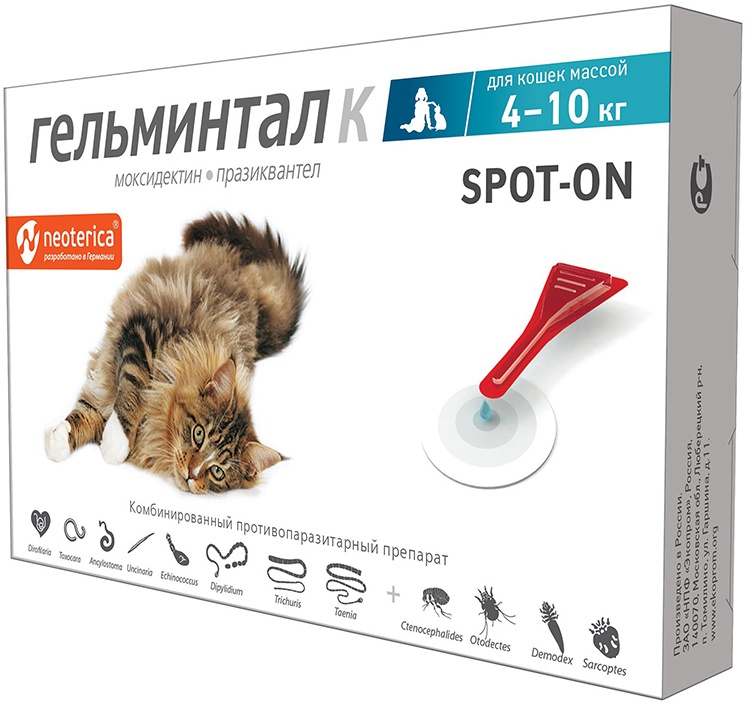 Гельминтал К СПОТ-ОН капли для кошек 4-10кг 1мл