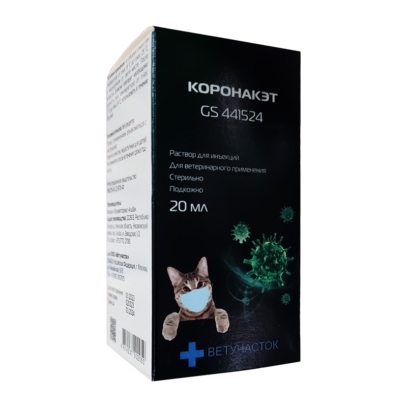 Изображение товара Коронакэт, раствор для инъекций кошкам с ФИПом, 1% 20 мл