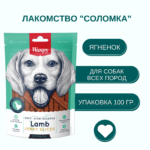 Изображение товара Лакомство Wanpy соломка из мяса ягнёнка для собак всех пород 100 г