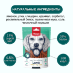Изображение товара Лакомство Wanpy соломка из мяса ягнёнка для собак всех пород 100 г