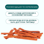 Изображение товара Лакомство Wanpy соломка из мяса ягнёнка для собак всех пород 100 г