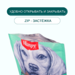 Изображение товара Лакомство Wanpy соломка из мяса ягнёнка для собак всех пород 100 г