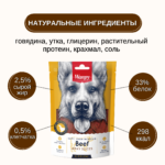 Изображение товара Лакомство Wanpy соломка из вяленой говядины для собак всех пород 100 г