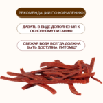 Изображение товара Лакомство Wanpy соломка из вяленой говядины для собак всех пород 100 г