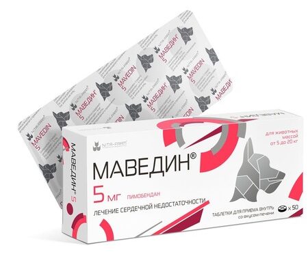 Маведин 5 мг, 50 таблеток для собак с сердечной недостаточностью, Нита-Фарм