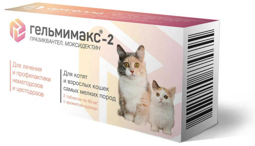 Изображение товара Гельмимакс-2 (для взрослых кошек и котят), 2*60 мг