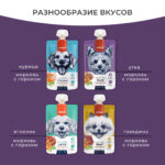 Изображение товара Wanpy Dog Лакомство для собак Мясное пюре из утки 90 г