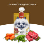 Изображение товара Wanpy Dog Лакомство для собак Мясное пюре из говядины 90 г