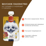 Изображение товара Wanpy Dog Лакомство для собак Мясное пюре из говядины 90 г