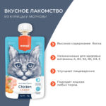 Изображение товара Wanpy Cat Лакомство для кошек Мясное пюре из курицы 90 г