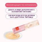 Изображение товара Wanpy Cat Лакомство для кошек «нежное пюре» из тунца и креветками 25 шт х14 г