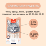 Изображение товара Wanpy Cat Лакомство для кошек «нежное пюре» из тунца и лосося 25 шт х14 г