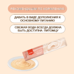 Изображение товара Wanpy Cat Лакомство для кошек «нежное пюре» из тунца и лосося 25 шт х14 г