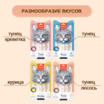 Изображение товара Wanpy Cat Лакомство для кошек «нежное пюре» из тунца и лосося 25 шт х14 г