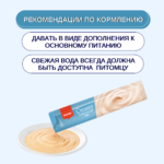 Изображение товара Wanpy Cat Лакомство для кошек «нежное пюре» из тунца 25 шт х14 г
