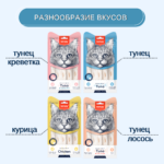 Изображение товара Wanpy Cat Лакомство для кошек «нежное пюре» из тунца 25 шт х14 г