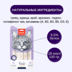 Изображение товара Wanpy Cat Лакомство для кошек «нежное пюре» из тунца и краба 25 шт х14 г