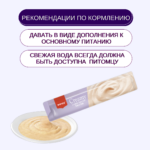 Изображение товара Wanpy Cat Лакомство для кошек «нежное пюре» из тунца и краба 25 шт х14 г