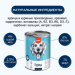 Изображение товара Wanpy Dog Консервы для собак из Курицы, 375 г
