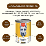 Изображение товара Wanpy Dog Консервы для собак из говядины, 375 г