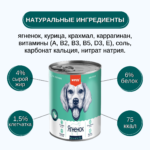 Wanpy Dog Консервы для собак из ягненка 375 г