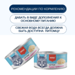 Изображение товара Wanpy Cat Консервы для кошек «Кусочки курицы и креветки» 95 г
