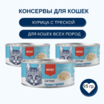 Изображение товара Wanpy Cat Консервы для кошек «Кусочки курицы и треска» 95 г