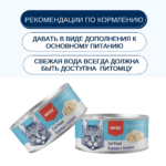 Изображение товара Wanpy Cat Консервы для кошек «Кусочки курицы и тунец» 95 г