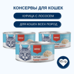 Изображение товара Wanpy Cat Консервы для кошек «Кусочки курицы и лосось» 95 г