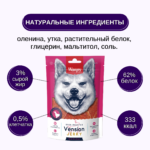 Изображение товара Лакомство Wanpy филе из оленины для собак всех пород 100 г