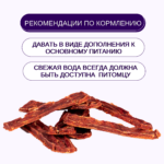 Изображение товара Лакомство Wanpy филе из оленины для собак всех пород 100 г